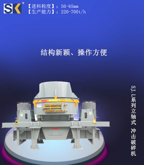 破碎制砂機(jī)