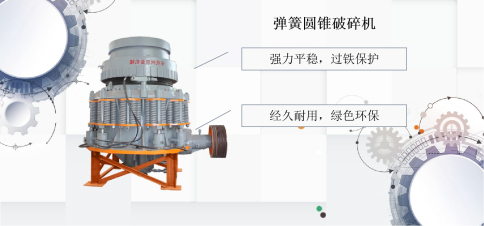 石子破碎機(jī)整套設(shè)備