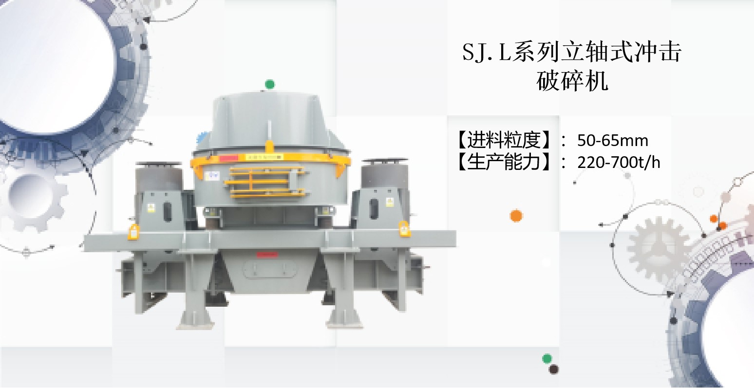 石料破碎機(jī)