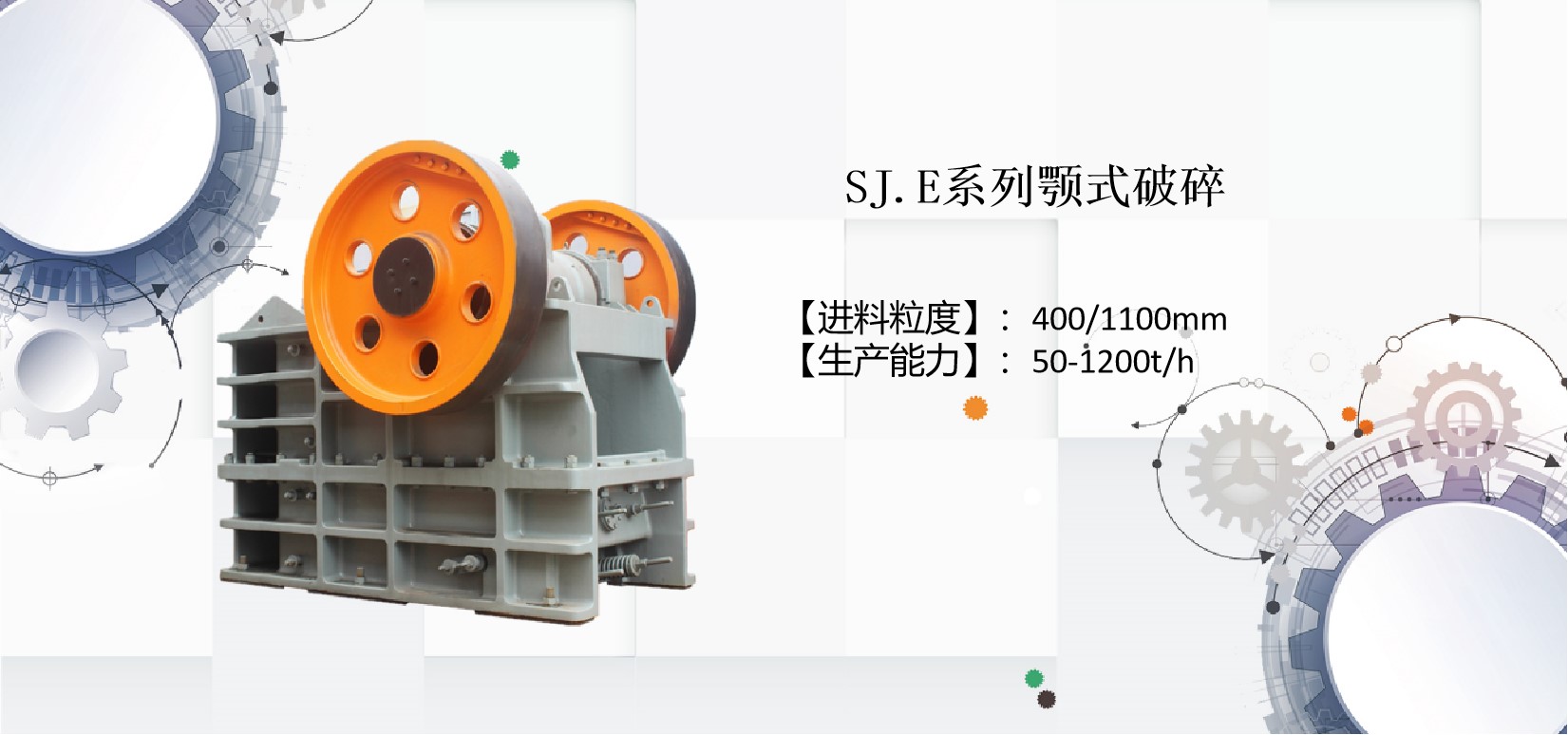 日產(chǎn)3000噸碎石機(jī)價(jià)格
