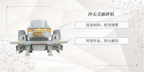 沖擊式砂石機(jī)多少錢一臺