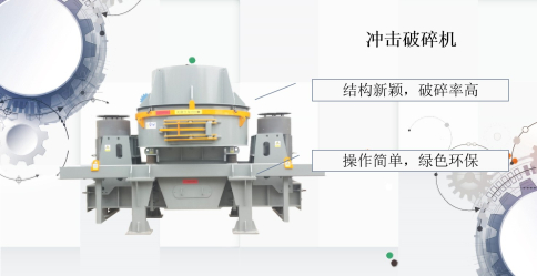機(jī)制砂破碎機(jī)多少錢