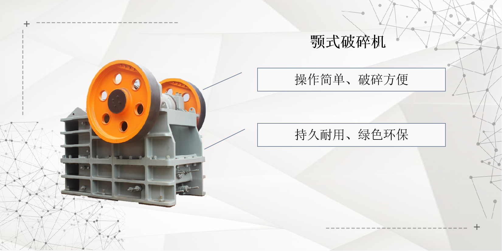 破碎設(shè)備哪臺(tái)賣的最好