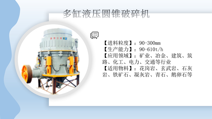 砂石料破碎機(jī)器如何選擇
