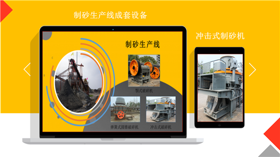 制砂生產(chǎn)線設(shè)備成套