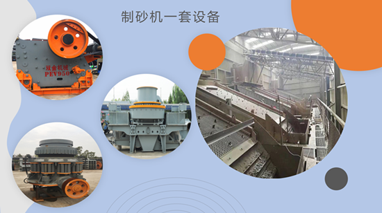 制砂機(jī)一套多少錢