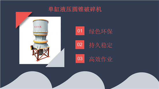 時產(chǎn)400噸破碎機