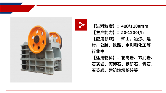 破碎機(jī)圖片