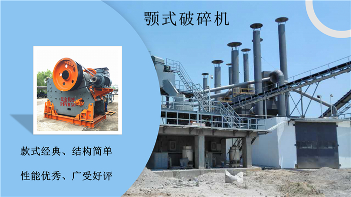 建筑垃圾破碎站的建設(shè)