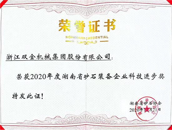 湖南砂石協(xié)會