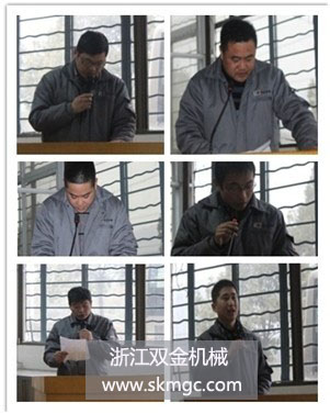 浙江雙金機械2013冬季職工代表（暨年度先進生產(chǎn)工作者表彰大會）現(xiàn)場3