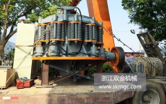 一臺(tái)SJ1400圓錐式破碎機(jī)發(fā)往浙江省