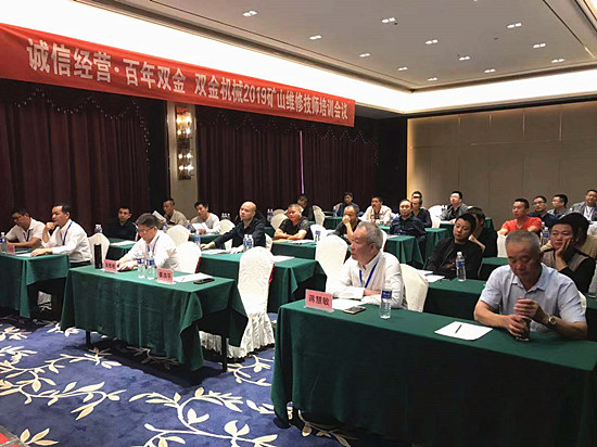雙金2019湖南礦山維修技師培訓(xùn)會現(xiàn)場