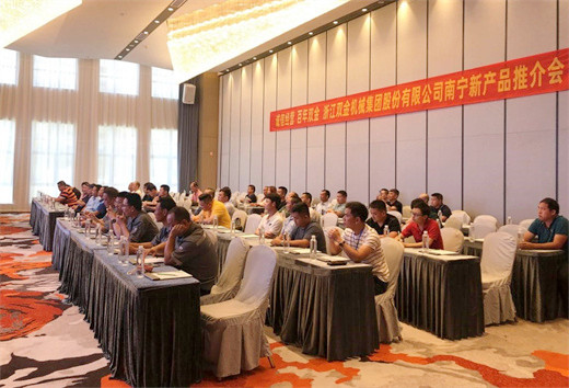 雙金機(jī)械南寧客戶會(huì)議現(xiàn)場