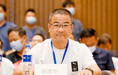 雙金集團公司總經(jīng)理胡建華受邀出席大會