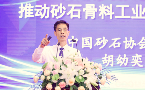 中國砂石協(xié)會會長做主題報告