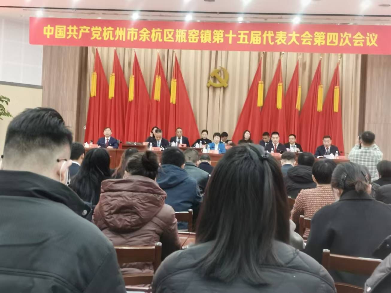 雙金機(jī)械代表參加余杭區(qū)瓶窯鎮(zhèn)第十五屆代表大會(huì)第四次會(huì)議